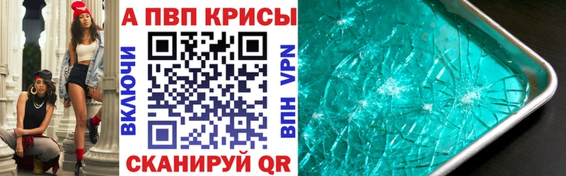 KRAKEN маркетплейс Пласт A-PVP СК КРИС магазин продажи