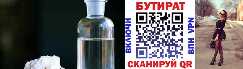 БУТИРАТ буратино Пласт