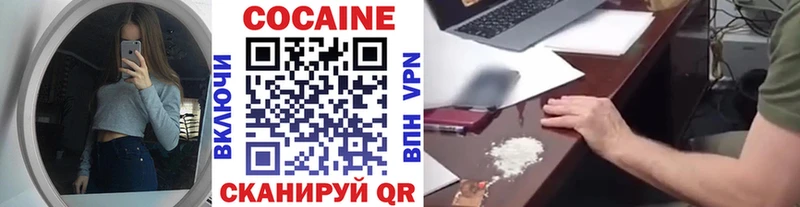 КОКАИН VHQ  купить наркотик  Пласт 